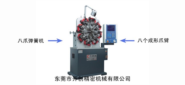 數(shù)控萬能彈簧機(jī)(八爪彈簧機(jī))示意圖.jpg 數(shù)控萬能彈簧機(jī)(八爪彈簧機(jī))示意圖.jpg